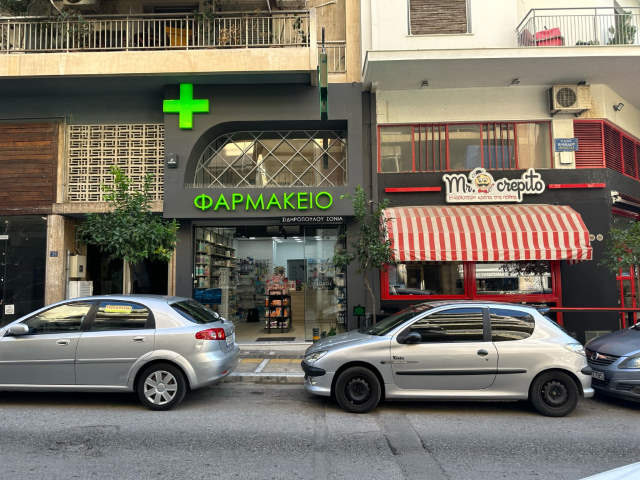 Varnava Pharmacy Athens, Greece 2024